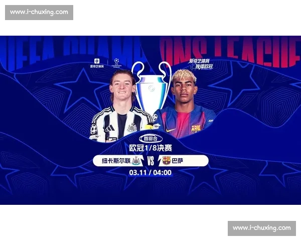 欧冠最新焦点战前瞻各队关键球员对决引关注